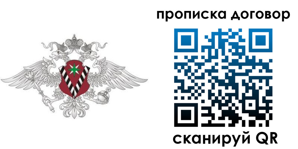 прописка 2025 в Азове