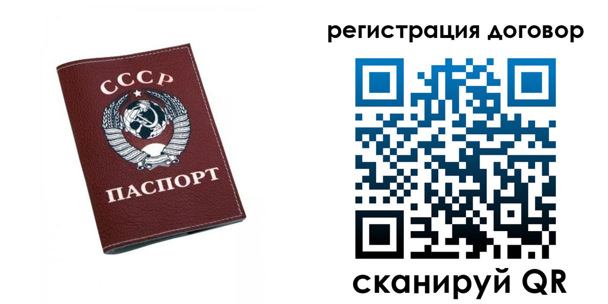 регистрация в Азове