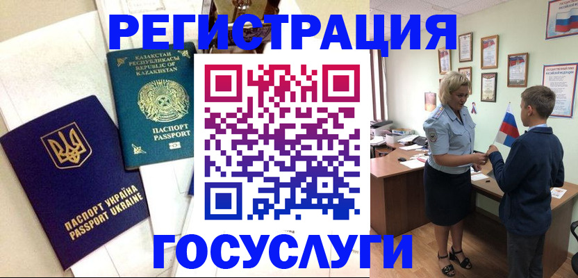 прописка законно в Азове