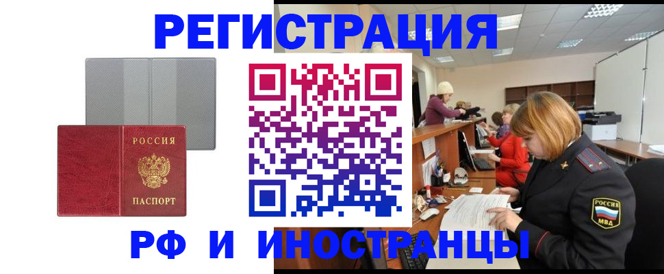 прописка для военкомата в Азове